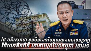 វិស័យការបរទេស