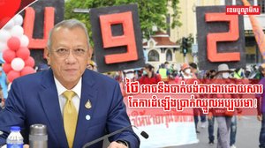 ប្រាក់ឈ្នួល