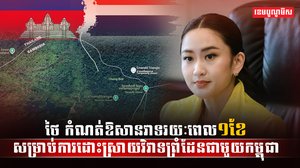 ព្រំដែនកម្ពុជា-ថៃ