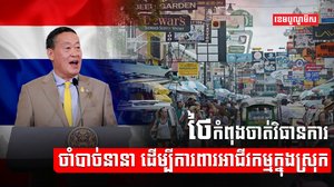 អាជីវកម្មថៃ