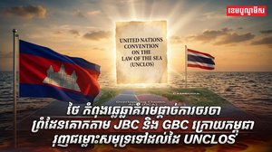 វិស័យ​ការបរទេស