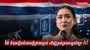 វិស័យបច្ចេកវិទ្យា