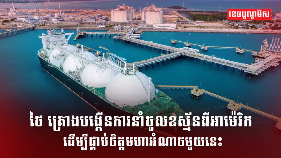 វិស័យថាមពល