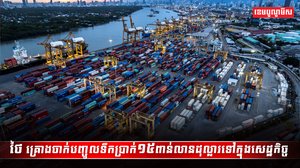 វិស័យសេដ្ឋកិច្ច