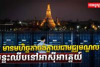 វិស័យបច្ចេកវិទ្យា