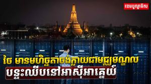 វិស័យបច្ចេកវិទ្យា