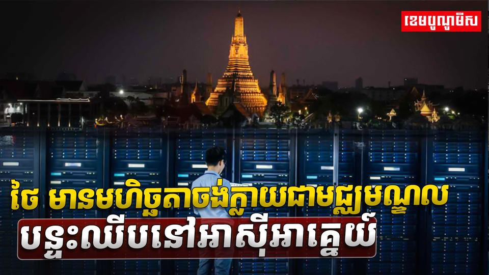 វិស័យបច្ចេកវិទ្យា