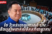 អង្គការសហប្រជាជាតិ