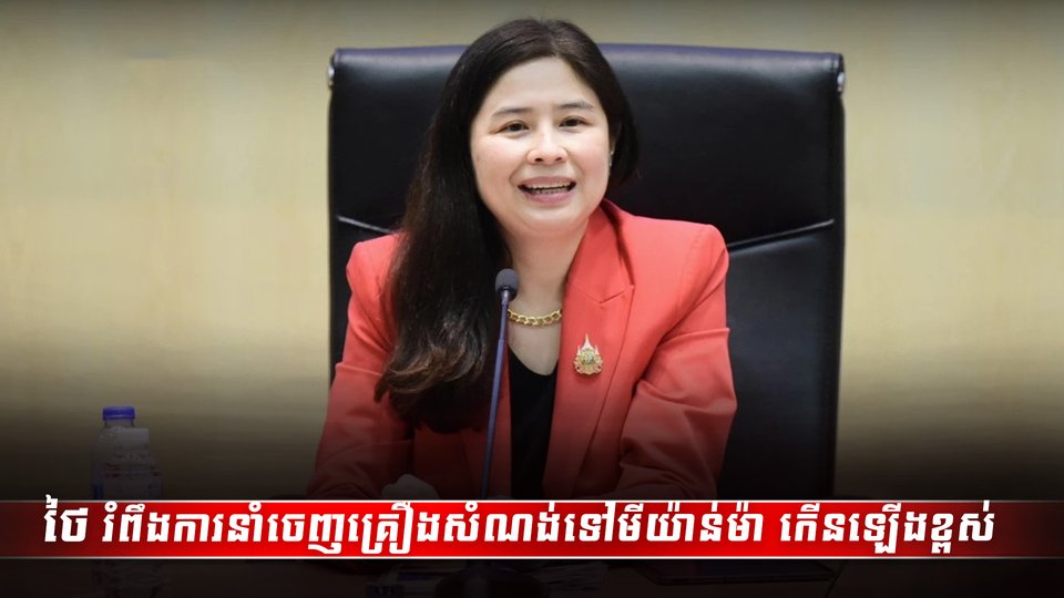 ការនាំចេញ