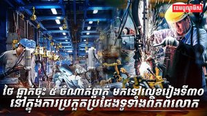 វិស័យពាណិជ្ជកម្ម