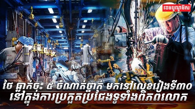 វិស័យពាណិជ្ជកម្ម
