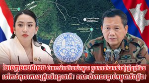 បញ្ហាជម្លោះព្រំដែន
