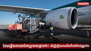 វិស័យថាមពល