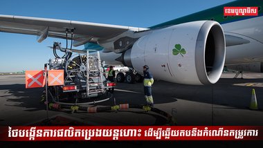 វិស័យថាមពល