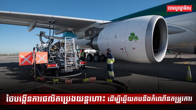 វិស័យថាមពល