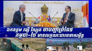 ឯកឧត្តម វង្សី វិស្សុត