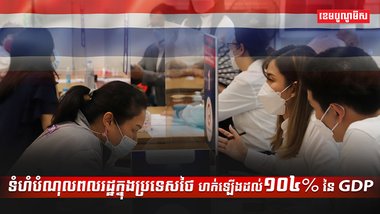 វិស័យសេដ្ឋកិច្ច