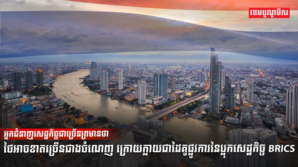ប្រទេស BRICS