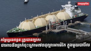 តម្លៃប្រេងឥន្ធនៈ