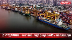 វិស័យពាណិជ្ជកម្ម