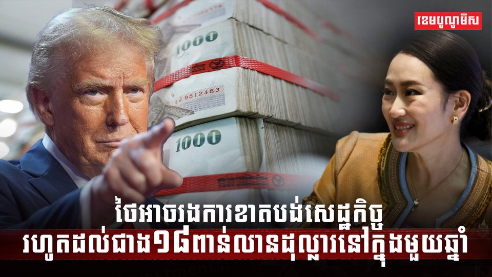 វិស័យសេដ្ឋកិច្ច