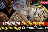 ទីផ្សាររូបិយប័ណ្ណ
