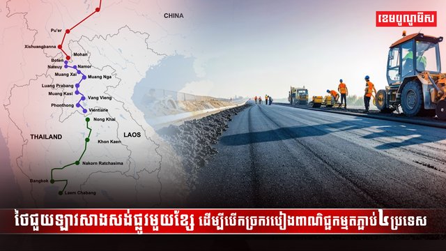 ហេដ្ឋារចនាសម្ព័ន្ធ
