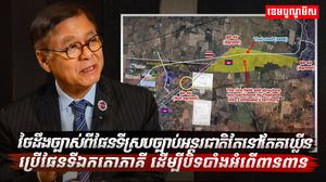 អង្គការសហប្រជាជាតិ
