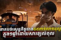 វិស័យសេដ្ឋកិច្ច