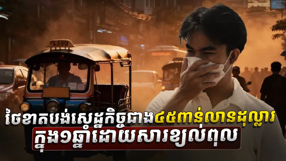 វិស័យសេដ្ឋកិច្ច