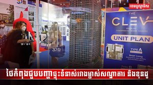 វិស័យសេដ្ឋកិច្ច