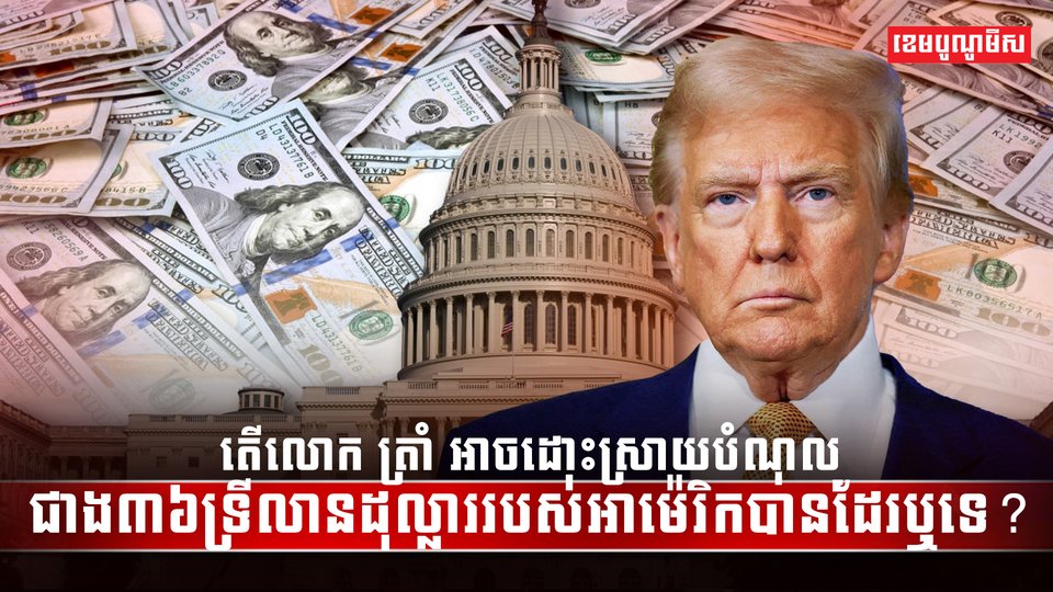 វិស័យសេដ្ឋកិច្ច