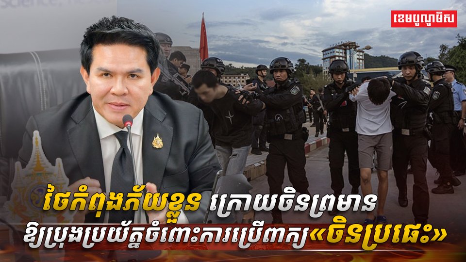ជនជាតិចិន