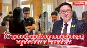 មេដឹកនាំថៃ