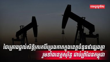 វិស័យថាមពល