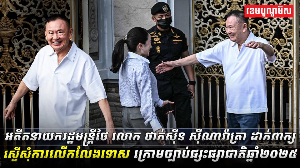 ថាក់ស៊ីន ស៊ីណាវ៉ាត្រា