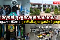 ថៃលួចនាំក្រុមអ្នកសង្កេតការណ៍អាស៊ាន