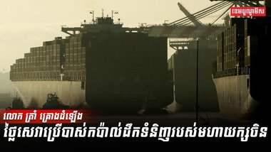 វិស័យដឹកជញ្ជូន