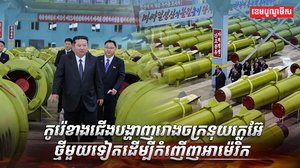 វិស័យការពារជាតិ