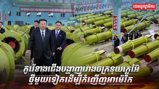 វិស័យការពារជាតិ
