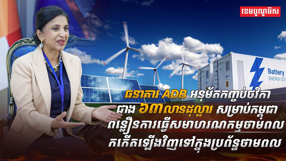 វិស័យថាមពល