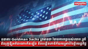 វិស័យពាណិជ្ជកម្ម