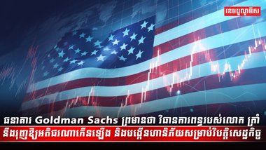 វិស័យពាណិជ្ជកម្ម