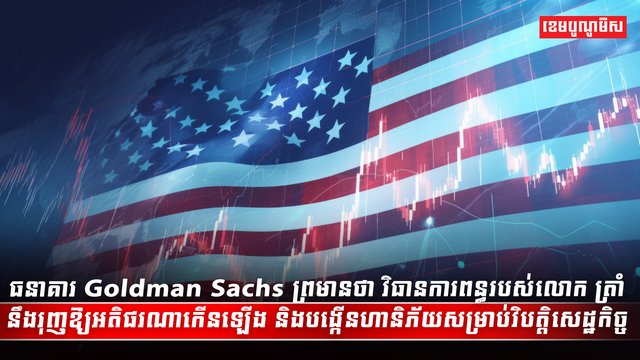 វិស័យពាណិជ្ជកម្ម