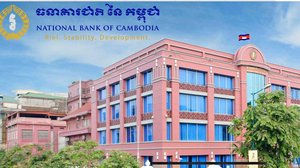 ធនាគារជាតិគ្រោងដាក់ចេញលក្ខខណក្នុងការផ្តល់កម្ចី