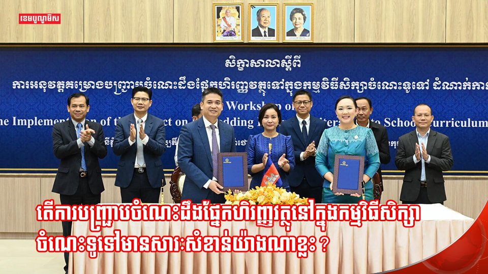ហិរញ្ញវត្ថុនៅកម្ពុជា