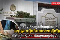 ប្រព័ន្ធហិរញ្ញវត្ថុ