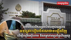 ប្រព័ន្ធហិរញ្ញវត្ថុ