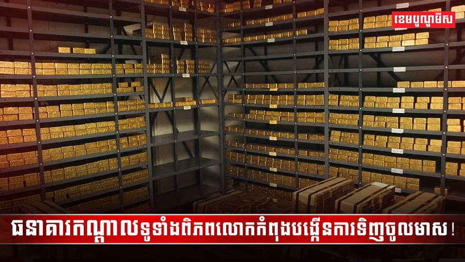 ទីផ្សារមាស