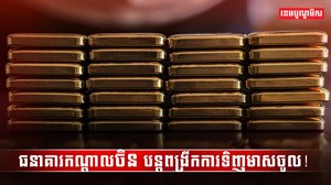 ទីផ្សារមាស